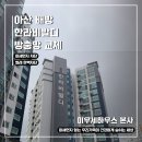 비발디 타운 | 아산 방충망 배방 한라비발디 방충망 교체 후기! 봄맞이 필수템 미세방충망