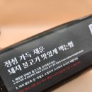 이쁘지움유통 | 정채움 정성 가득 채운 돼지불고기! 냉동실 쟁여템 간편 양념육 후기!