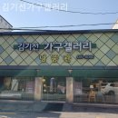 김기선가구갤러리