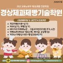 씨유김해화목대로점 | [공지] (25.9/5기준)경상제과제빵기술학원 마산국비 창원국비 진해국비 내일배움 일반과정 내일배움카드...