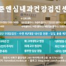 허준앤심내과 이미지