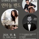 더 하우스 콘서트- 연하늘밴드 이미지