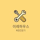 산업로156번길 | 회의실테이블페인트묻어남 다시도색하기