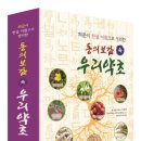 우리약초 - 익산시 익산대로20길 26 | 우리약초
