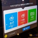 보너스PC방 | [포항 코노 탐방] 엔젤스코인노래방 이동점 키오스크 이용법과 음향 주차 솔직 후기