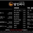달빛돼지
