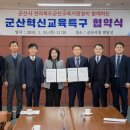 군산교육청 전북중앙신문