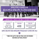 동의대학교 경영대학원 이미지