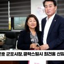 군포시청(시의회) 이미지