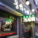 몽자포차