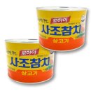 사조참치 이미지