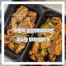 기영이숯불두마리치킨청주오창 | 취사병 전설이 되다 ppl '기영이 숯불두마리치킨' 돼껍누들 숯불치킨 치밥으로 마무리