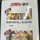 하루야돈가스전문점 | 광주 용봉동 점심 맛집 하루야스시 전철우 초밥 전문점