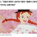 빨강머리 앤/ 명대사 이미지