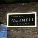 미드멜리호텔 이미지