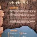 석주파크 | 평창 ★ 광천선굴 어드벤쳐 테마파크 아이랑 동굴 가볼만한곳