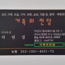 가죽의전당