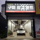 구미덴트도색