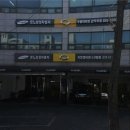 르노삼성자동차 신림점 이미지