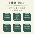w.11) 이든포토 : 웨딩사진 보정업체로 선택한 이곳! 내돈내산후기