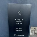 High and low(하이앤로우)