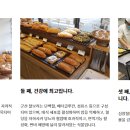 빵굽는오남매 이미지
