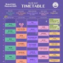 민트 | 2025년 그랜드민트페스티발 그민페 후기