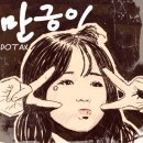 (I.O.I) ioi 아는형님 대기실에서 밝히는 아이오아이 과거이력 이미지
