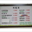 석사소머리국밥