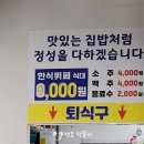 한식뷔페칠성