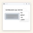 카카오톡 완전정복 이미지