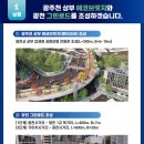 광천랜드