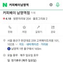 지에스25남영역점 이미지