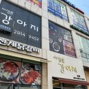 이정훈 강아지 하남본점 이미지