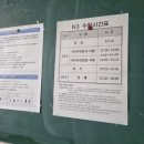 수송중학교 | 7월 7일(일), N3 시험 응시 후기(서울, 수송중학교)