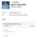 예술머리나라 | 예술의전당 페르난도 보테로 전시 후기｜얼리버드 할인으로 다녀온 주말 관람 (도슨트·오디오가이드...