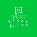 투썸플레이스 인천한들점