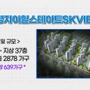 sk view 아파트 건너편 이미지