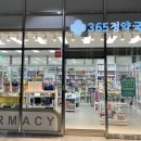 세광약국 - 거제시 옥포로20길 12 | 세광약국