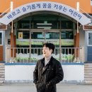 [2022년 초등 3~6학년] 보드게임 속 수학여행 B반 | 1년에 한 번씩 수업 대회에 나가는 이유 | 초등교사 인터뷰 2월호