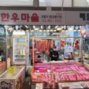 토방한우마을