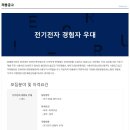 태화전기 - 공주시 번영1로 41 | 태화전기