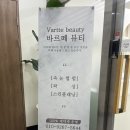 바르떼뷰티광주 | 상무역속눈썹펌 찐 후기 바르떼뷰티
