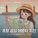 AI와 함께 만드는 SNS 블로그 첫걸음 | 디지털 크리에이터 첫 걸음 6회 수업 / 포항 생성형 AI 강의 후기