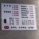 닭이야떡이야