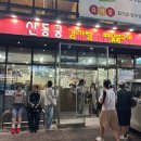 역삼제3 | [강남] 신동궁감자탕 뼈숯불구이 : 역삼 맛집 평일 저녁 웨이팅 후기