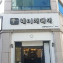 네이처헤어 네이버블로그