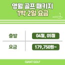 동강시스타 골프장 | 영월골프장 동강시스타cc 리조트 디럭스 1박2일 패키지 안내