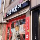 신전떡볶이함안점