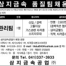 삼지금속공업(주) 이미지